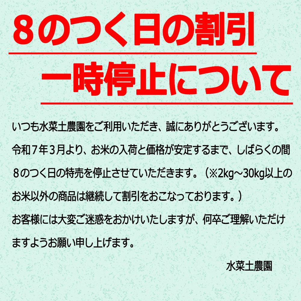 特売休止