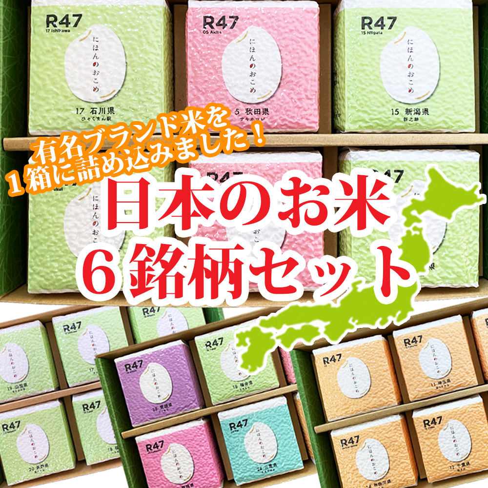 6銘柄