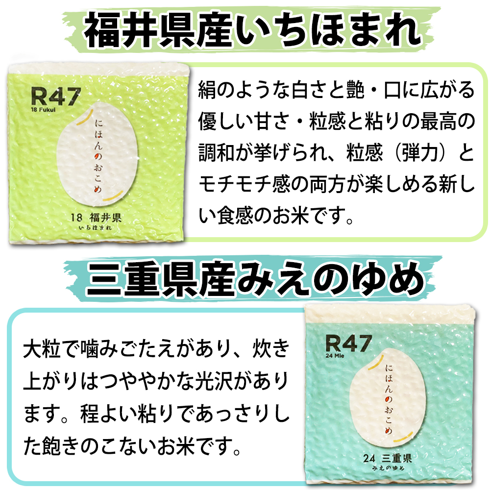 日本のお米6銘柄セット(秋田県産サキホコレ、栃木県産とちぎの星