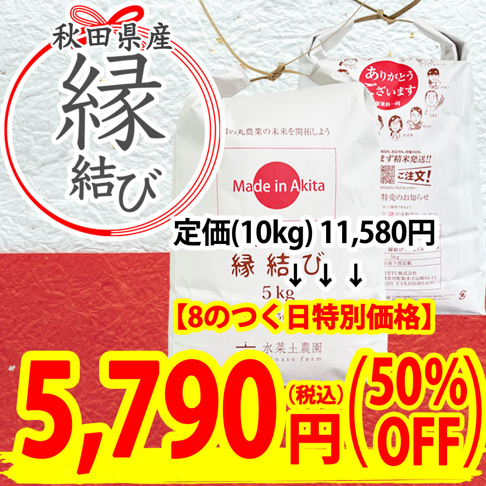 縁結び