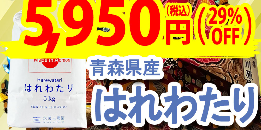 はれ