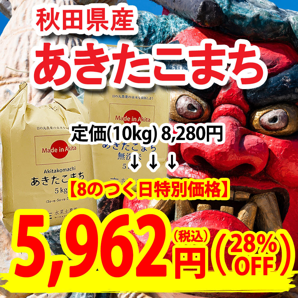 こまち