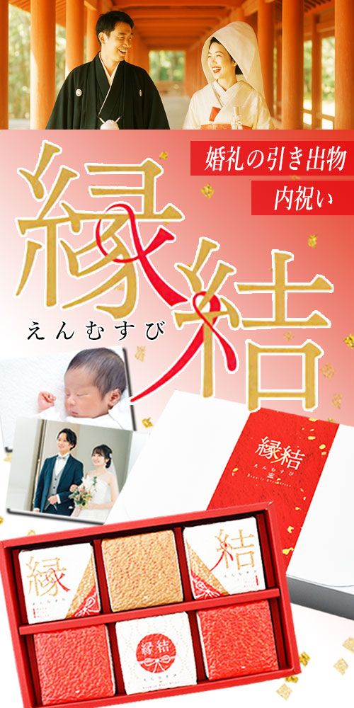 祝
