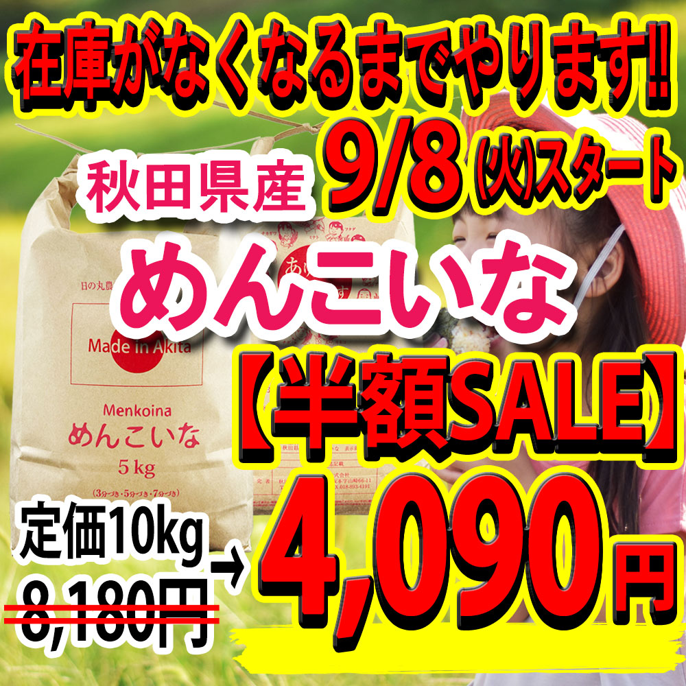 めんこ