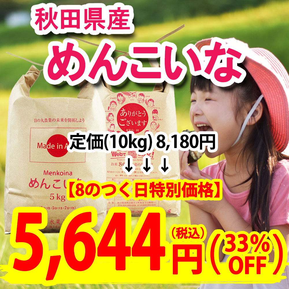 めんこ