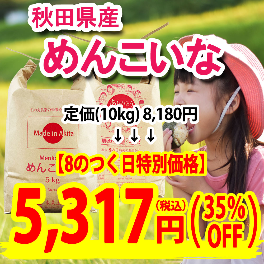 めんこ