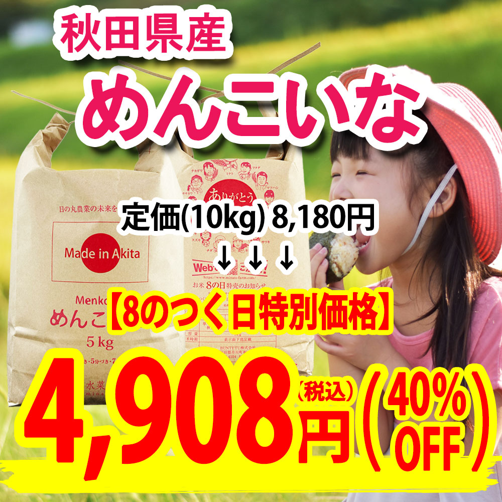 めんこ