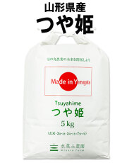 山形県産つや姫