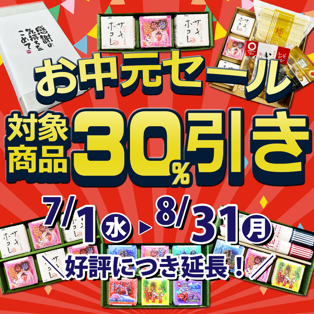 ギフト