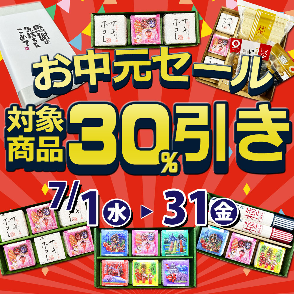ギフト