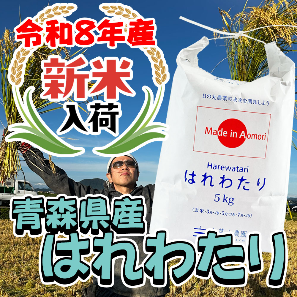 はれ