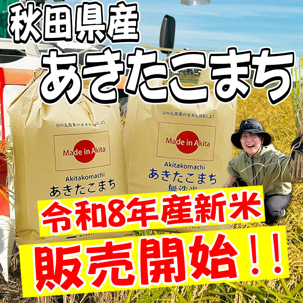 こまち