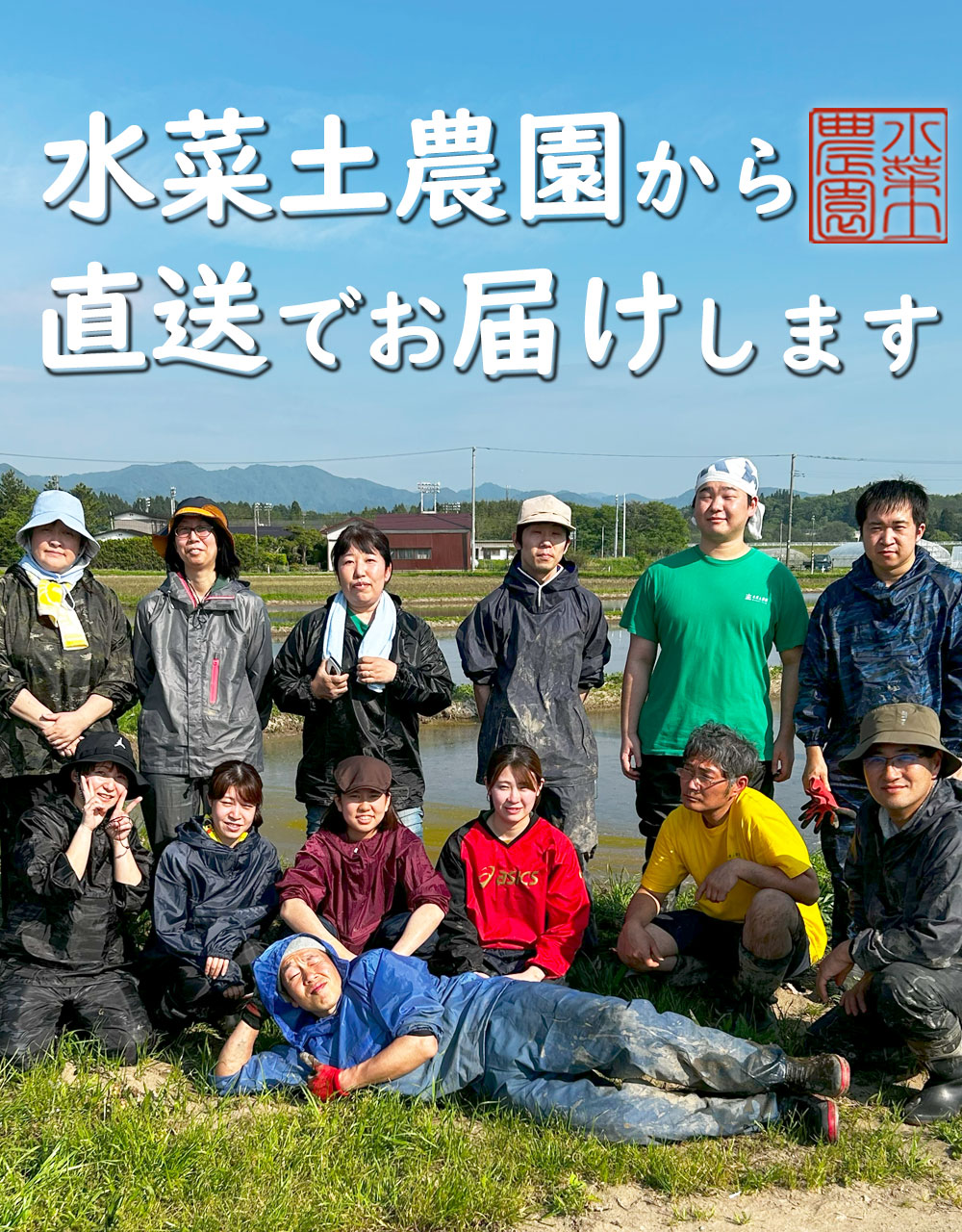 直送でお届け